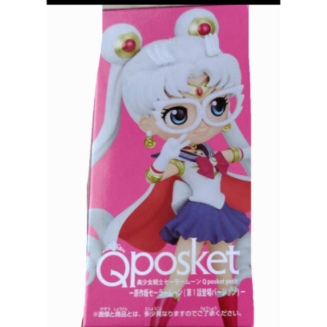 【今日のみ！限定お値下げ！】原作版　セーラームーン　qposket petit