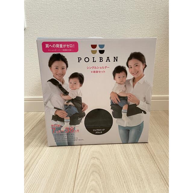 POLBAN シングルショルダー&本体セット