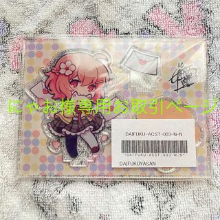 にゃお様お取引専用ページの通販 by 暁音's shop|ラクマ