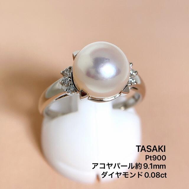 TASAKI タサキ　Pt900 パール　リング　神楽坂宝石