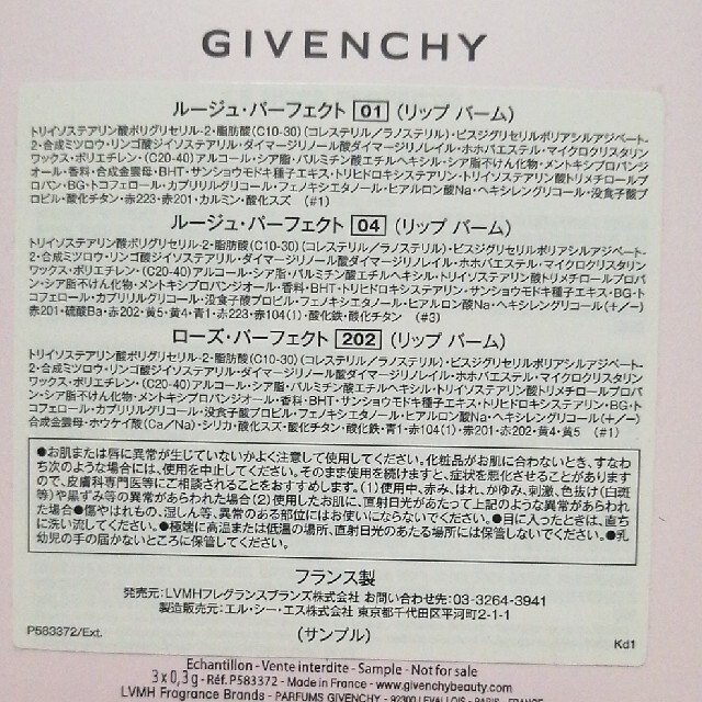 GIVENCHY(ジバンシィ)のジバンシイ ローズ パーフェクト サンプル コスメ/美容のベースメイク/化粧品(口紅)の商品写真