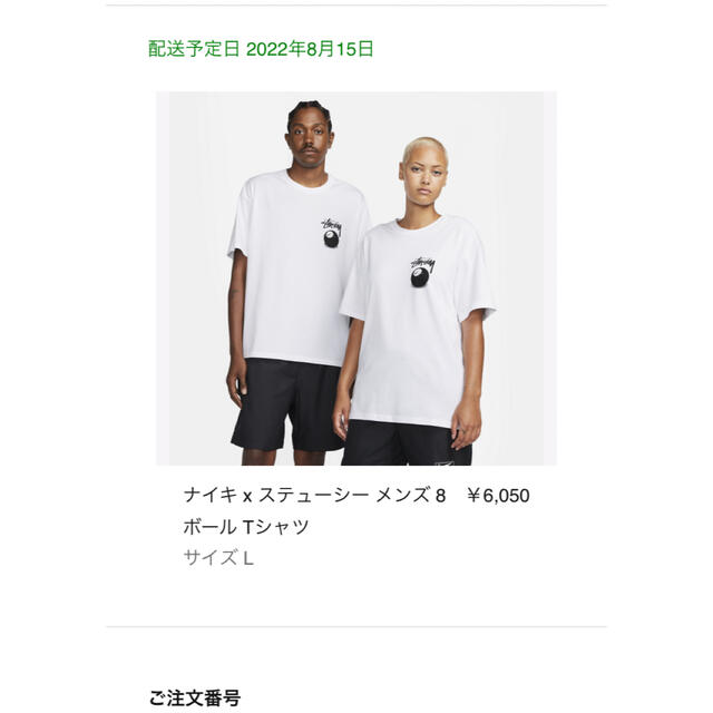 Stussy × Nike SS 8 Ball T-Shirt "White"