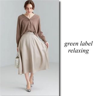 ユナイテッドアローズグリーンレーベルリラクシング(UNITED ARROWS green label relaxing)の【green label relaxingグリーンレーベル】フレアスカート(ロングスカート)