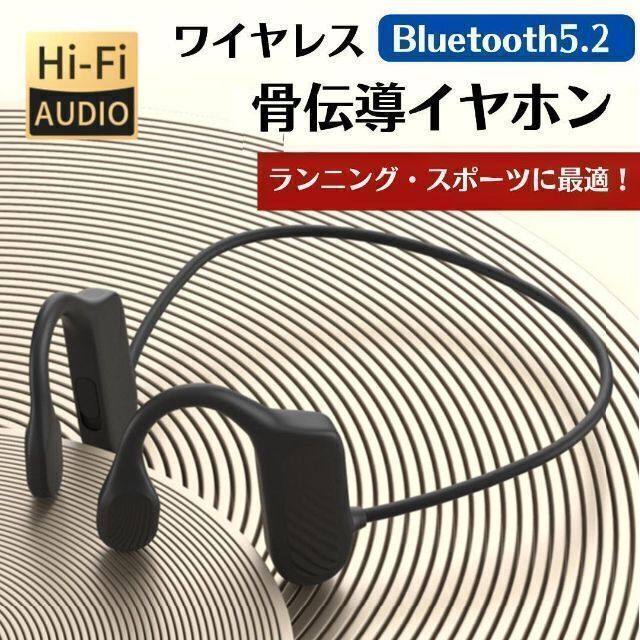 骨伝導　骨伝導イヤホン　Bluetooth5.2　通話　イヤホン　ヘッドホン スマホ/家電/カメラのオーディオ機器(ヘッドフォン/イヤフォン)の商品写真