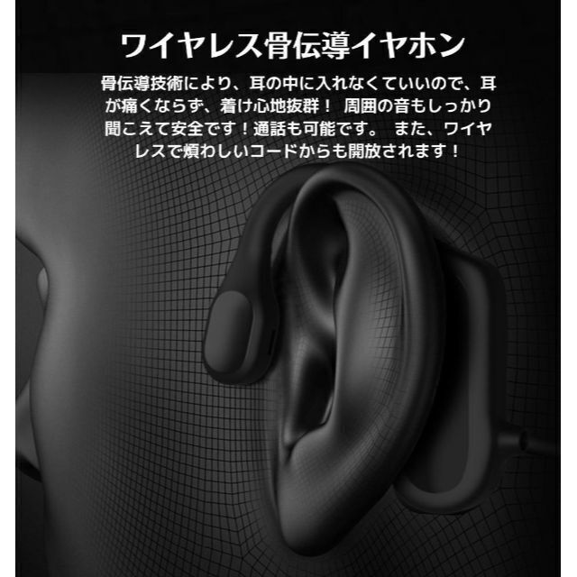 骨伝導　骨伝導イヤホン　Bluetooth5.2　通話　イヤホン　ヘッドホン スマホ/家電/カメラのオーディオ機器(ヘッドフォン/イヤフォン)の商品写真