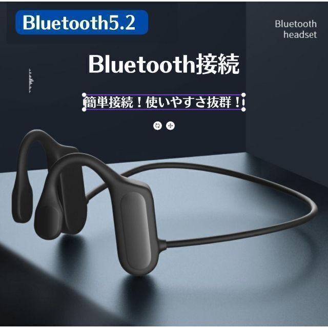 骨伝導　骨伝導イヤホン　Bluetooth5.2　通話　イヤホン　ヘッドホン スマホ/家電/カメラのオーディオ機器(ヘッドフォン/イヤフォン)の商品写真