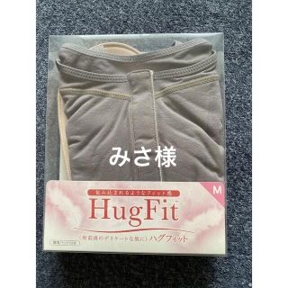 トウレ(東レ)のハグフィット　hug fit グレー色(その他)