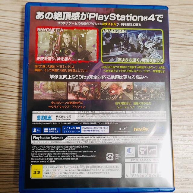 PlayStation4(プレイステーション4)のBAYONETTA＆VANQUISH PS4 エンタメ/ホビーのゲームソフト/ゲーム機本体(家庭用ゲームソフト)の商品写真