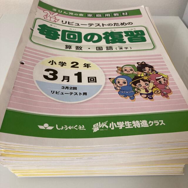 奨学社　小学3年生　最レベ　小学特進クラステキスト　算国　国語プリント付き