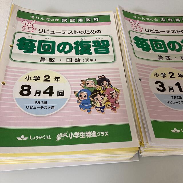 奨学社 小2 毎回の復習 エンタメ/ホビー 語学/参考書 大特価 ...