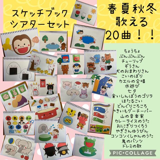 ケーキをつくろう　スケッチブックシアター完成品