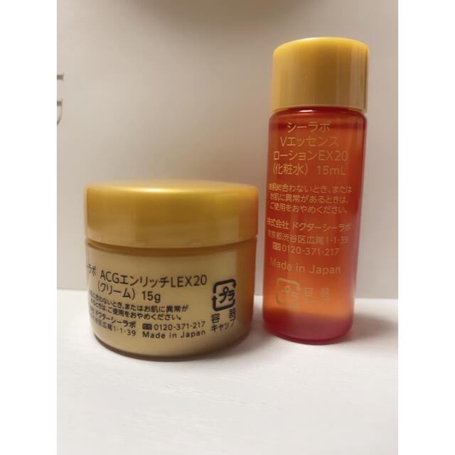 Dr.Ci Labo(ドクターシーラボ)のシーラボ　DR.CL：LABO クリーム　化粧水　サンプル コスメ/美容のキット/セット(サンプル/トライアルキット)の商品写真