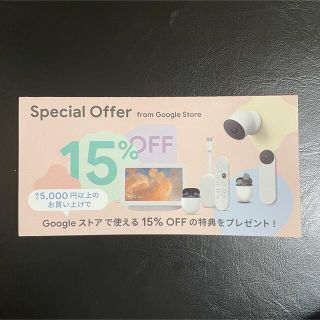 グーグル(Google)のGoogle クーポン　グーグル　15%オフ(ショッピング)