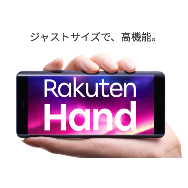 Rakuten(ラクテン)の(中古) Rakuten Hand スマホ/家電/カメラのスマートフォン/携帯電話(スマートフォン本体)の商品写真