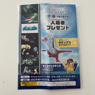 ポケモン(ポケモン)のポケモン メザスタ(その他)