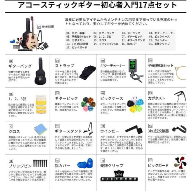限定販売　アコースティックギター 初心者入門17点セット(コーヒーブラウン) 楽器のギター(アコースティックギター)の商品写真