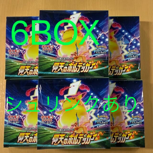 ポケモンカード 仰天のボルテッカー　6box 新品未開封