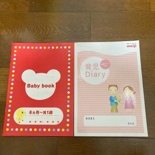 ミキハウス(mikihouse)のeちゃん様　専用　　ミキハウス　& 明治　diary(その他)