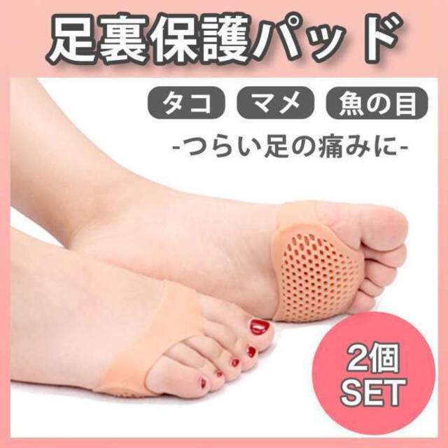 【コンビニ受取対応商品】 足裏保護パッド ヒール 足指