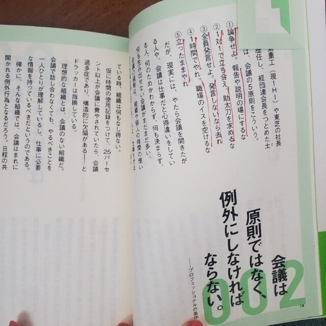 文庫本300円 エンタメ/ホビーの本(文学/小説)の商品写真