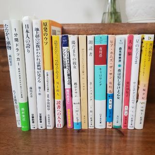 文庫本300円(文学/小説)