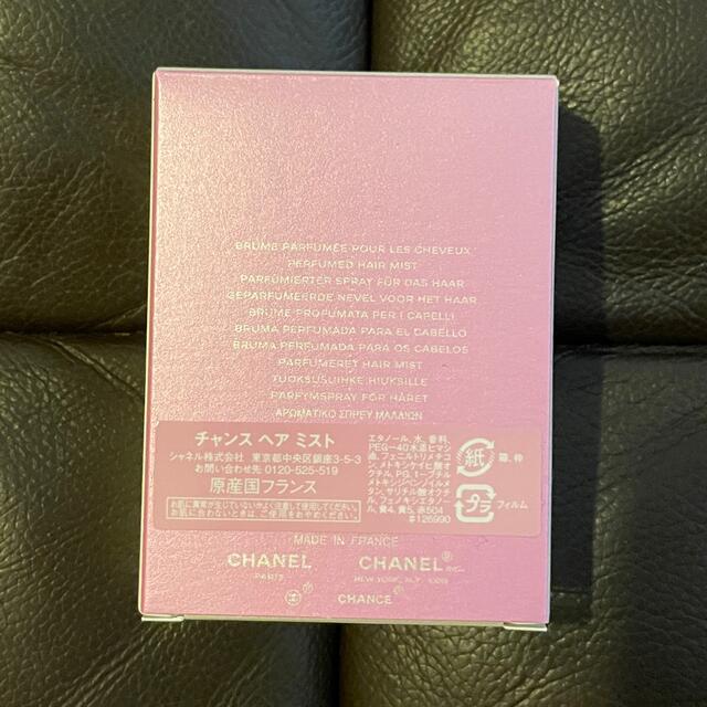 CHANEL(シャネル)のCHANEL シャネル CHANCE チャンス ヘアミスト 35ml コスメ/美容の香水(香水(女性用))の商品写真