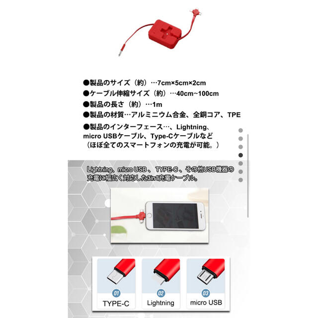 【訳あり新品】3in1 充電ケーブル iPhone Android スマホ/家電/カメラのスマートフォン/携帯電話(バッテリー/充電器)の商品写真