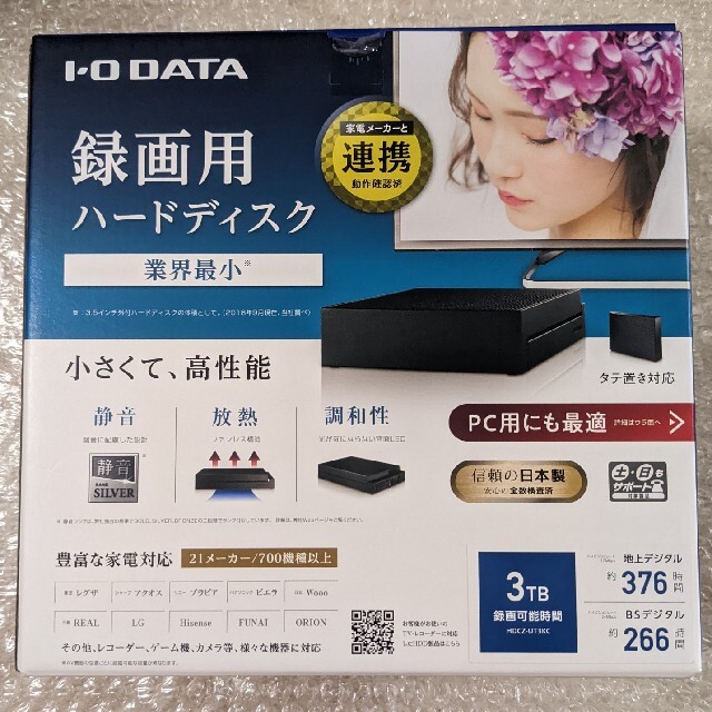 I O DATA USB 3.1 Gen 1/2.0対応 外付ハードディスク H 1