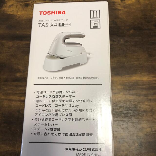 東芝 衣類スチーマー TAS-X4(S)(1台) | gellonautos.cl