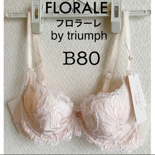 Triumph - 【新品タグ付】FLORALE by triumph・B80（定価¥9,350）