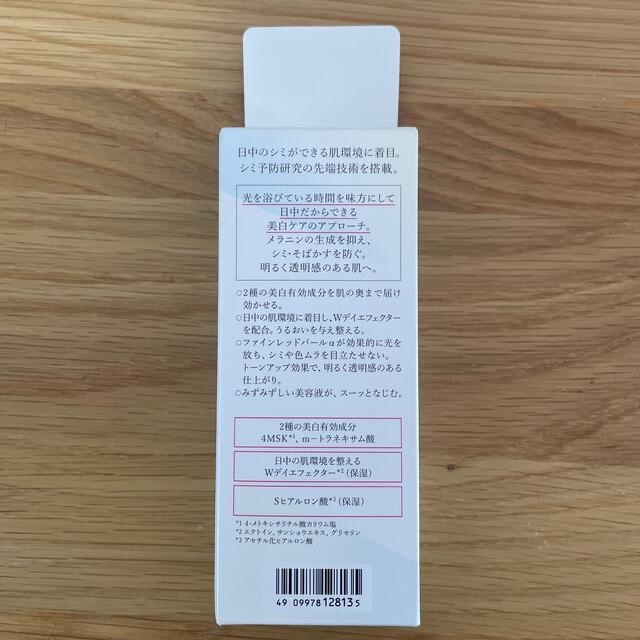 H.A.K(ハク)のHAKU 薬用 日中美白美容液 SPF50+・PA++++(45ml) コスメ/美容のスキンケア/基礎化粧品(美容液)の商品写真