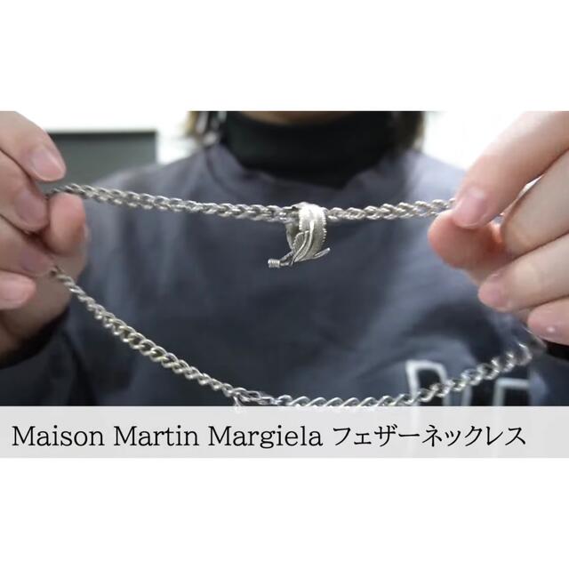 Maison Martin Margiela - 初期 07SS マルタン マルジェラ 11 フェザー