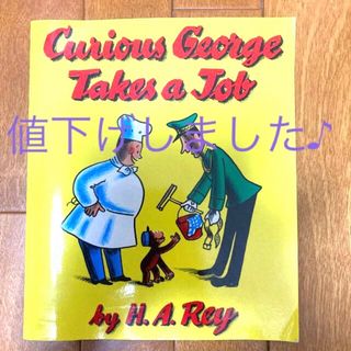 CURIOUS GEORGE TAKES A JOB(P) おさるのジョージ絵本(洋書)