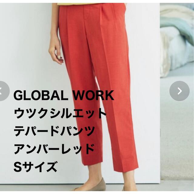 GLOBAL WORK(グローバルワーク)の【値下げ】ウツクシルエット DRY テパードパンツ　【S/アンバーレッド】 レディースのパンツ(クロップドパンツ)の商品写真