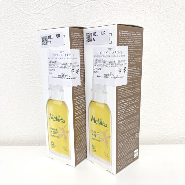 Melvita(メルヴィータ)の【新品】メルヴィータ ビオオイル アルガンオイル　50mL×2 コスメ/美容のボディケア(ボディオイル)の商品写真