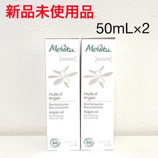 Melvita - 【新品】メルヴィータ ビオオイル アルガンオイル　50mL×2