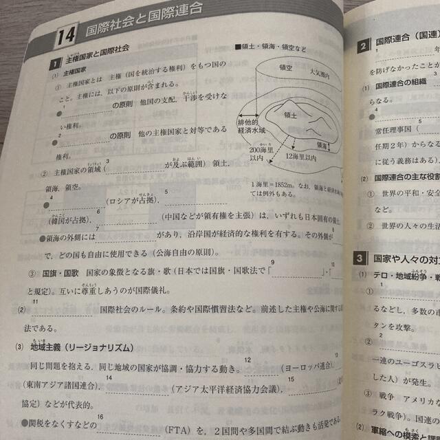 中学3年　社会問題集 エンタメ/ホビーの本(語学/参考書)の商品写真