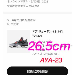 ナイキ(NIKE)のナイキ　エアジョーダン4 レトロ　インフラレッド23 26.5cm(スニーカー)