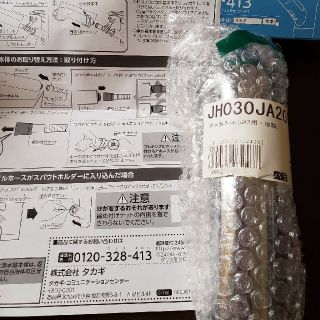 タカギ　浄水器本体　JA2用(浄水機)