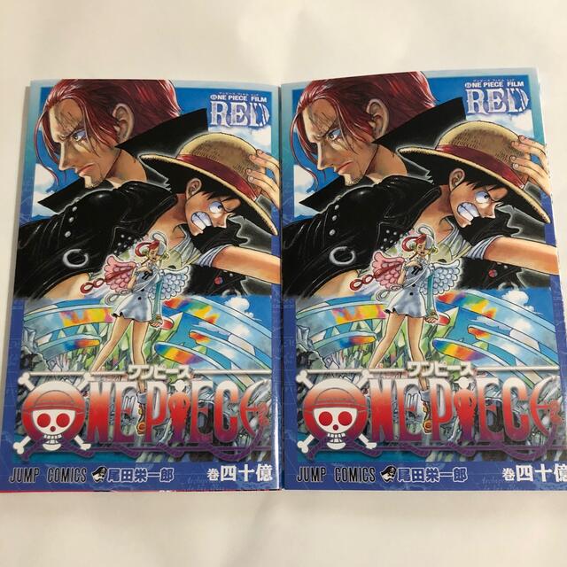 ONE PIECE(ワンピース)のONEPIECE FILMRED 映画 入場者特典 第一弾 ×2 エンタメ/ホビーの漫画(少年漫画)の商品写真