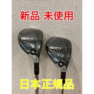 テーラーメイド(TaylorMade)のSIM2  MAX ユーティリティ KBS スチール テーラーメイド(クラブ)