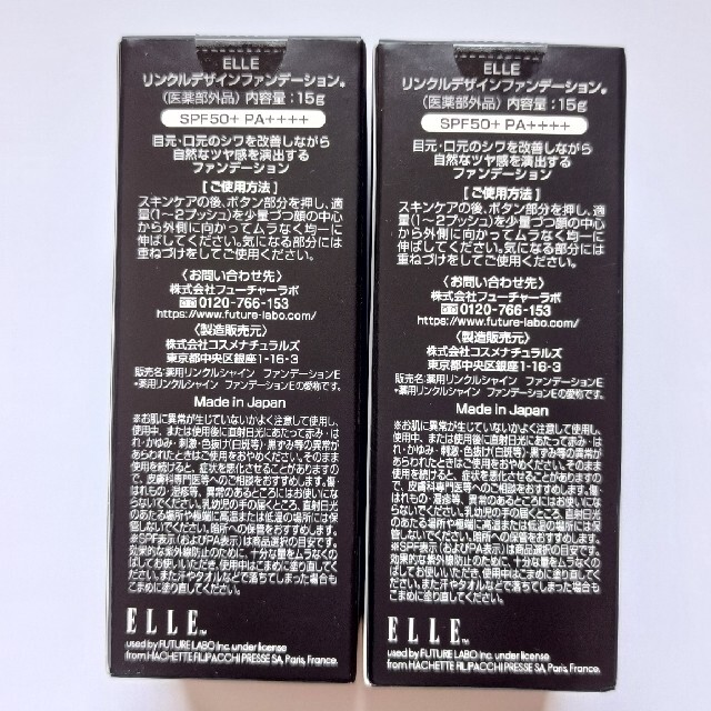 ELLE(エル)のエル リンクルデザインファンデーション15g×2本 コスメ/美容のベースメイク/化粧品(ファンデーション)の商品写真