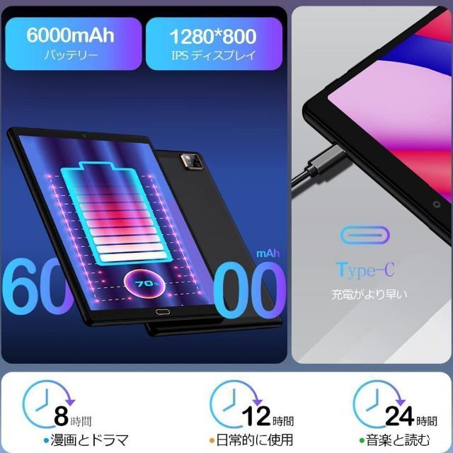 匿名配送✨】タブレット セット 10インチ 本体 新品 Android11の通販