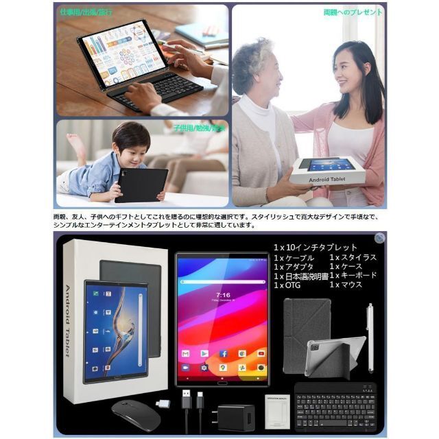 匿名配送✨】タブレット セット 10インチ 本体 新品 Android11の通販