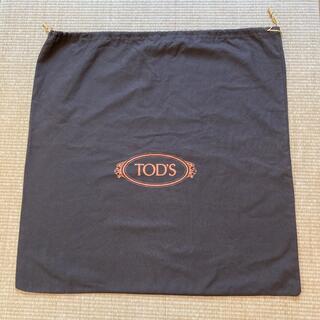 トッズ(TOD'S)のTOD’S トッズ　布製　保存袋　巾着(ショップ袋)