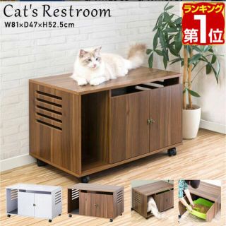 猫のトイレカバー　キャットレストルーム(猫)