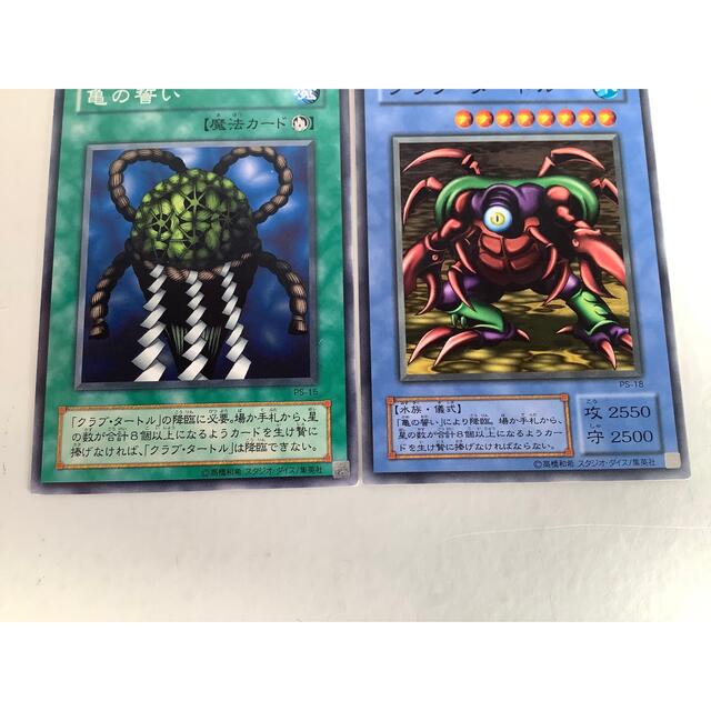 遊戯王 - クラブ・タートル ノーマル P5-18の通販 by ※お休み4 遊戯王 - クラブ・タートル ノーマル P5-18の通販 by ※お休み4