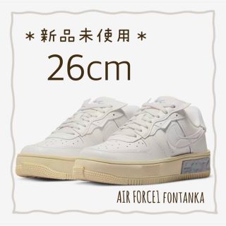 ナイキ(NIKE)の【新品未使用】NIKE ナイキエアフォース1 フォンタンカ　グレー26cm(スニーカー)