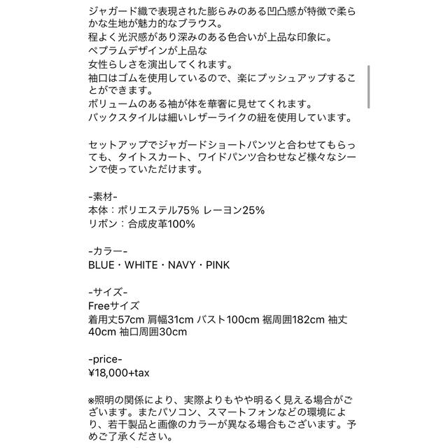 わなかった ELLIE エリー マチャット yori ロージーモンスターの通販