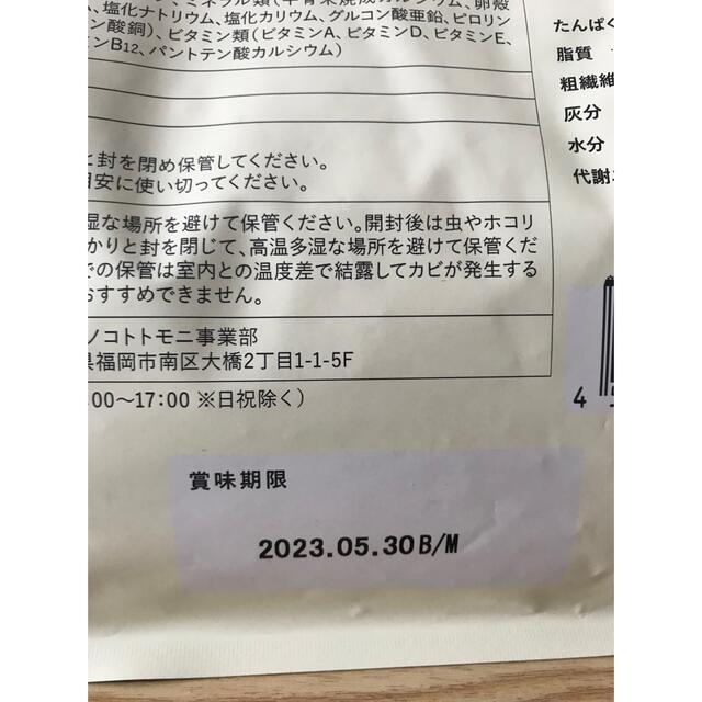 このこのごはん　1Kg その他のペット用品(ペットフード)の商品写真